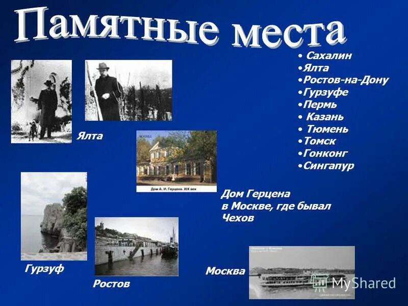 чехова. три аршина земли. в человеке должно быть все прекрасно и лицо и одежда и душа и мысли. аршин вершок. человеку нужно не три аршина земли.