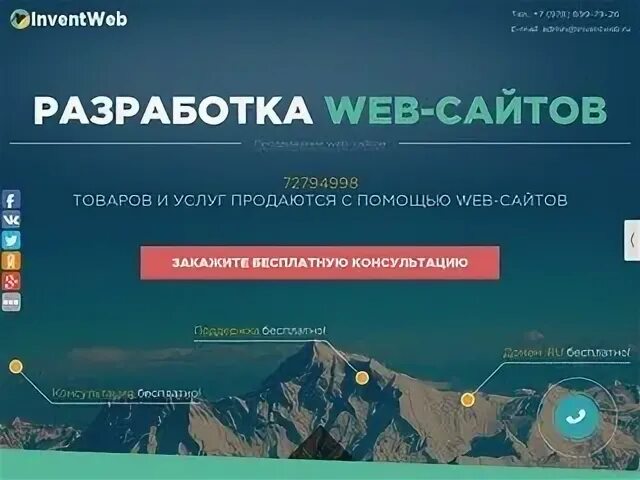 Создание сайтов симферополь. Создание сайтов симферополь
