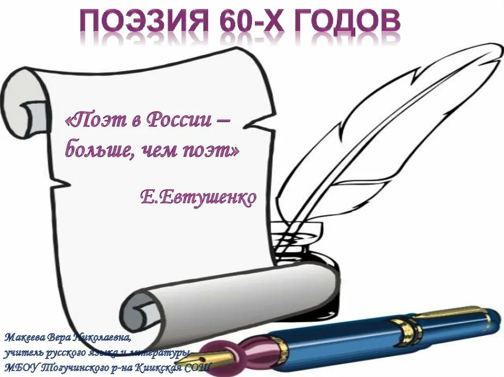 Книга как особый вид искусства 3 класс