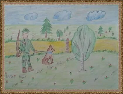 Пограничник с собакой старшая группа рисование поэтапно