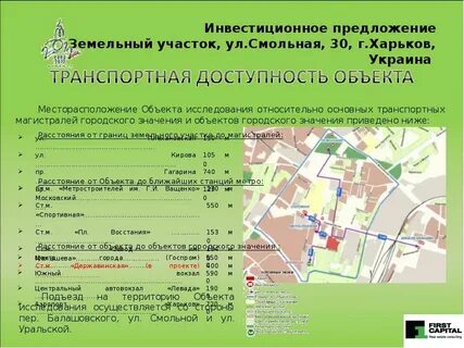 Предложения земельных участков