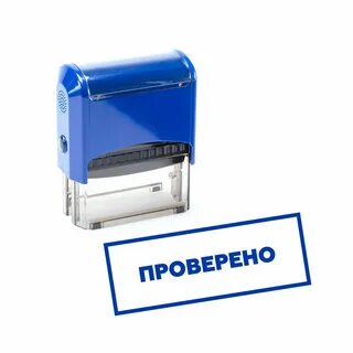 Печати канцтовары