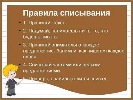 Как научить списывать без ошибок