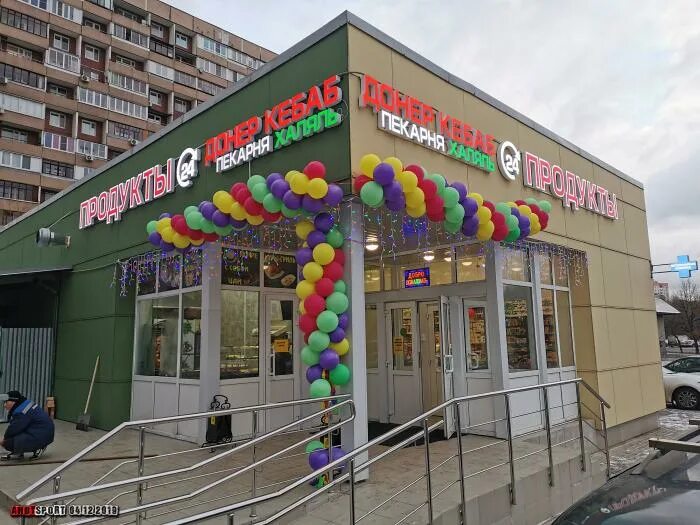 Круглосуточный супермаркет. Ренессанс марьино. Магазин верный рядом. Ближайший продуктовый магазин рядом. Продукты 24 часа вывеска.