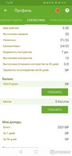 Достависта со скольки лет работать