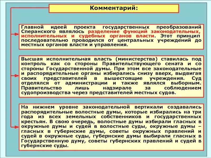 Учреждение при сенате осуществляющее судебные функции