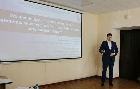 Защита диссертации