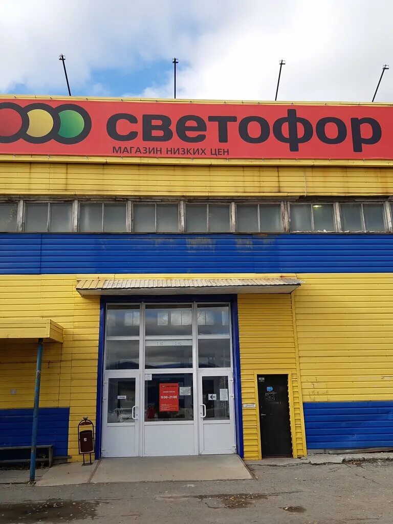 светофор, екатеринбург, улица блюхера. светофор, екатеринбург, улица блюхера. светофор екатеринбург. светофор на марата 51. светофор россия свердловская.