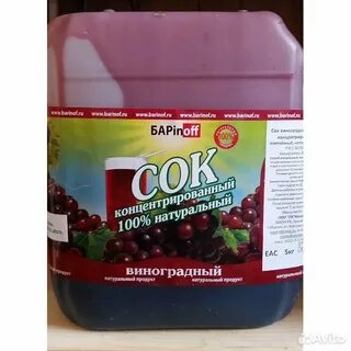 Как получить виноградный сок