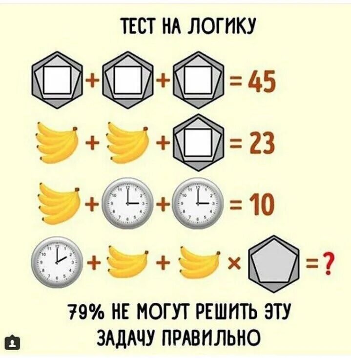 Задание теста могут быть. Задачи на логику. Головоломки задачи на логику. Задачи на логику картинки взрослые. Задачки головоломки для взрослых.