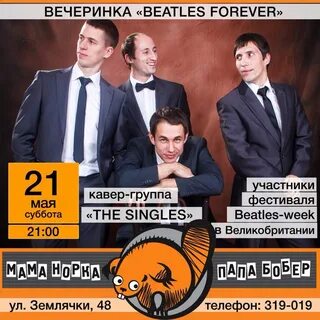 Singles group