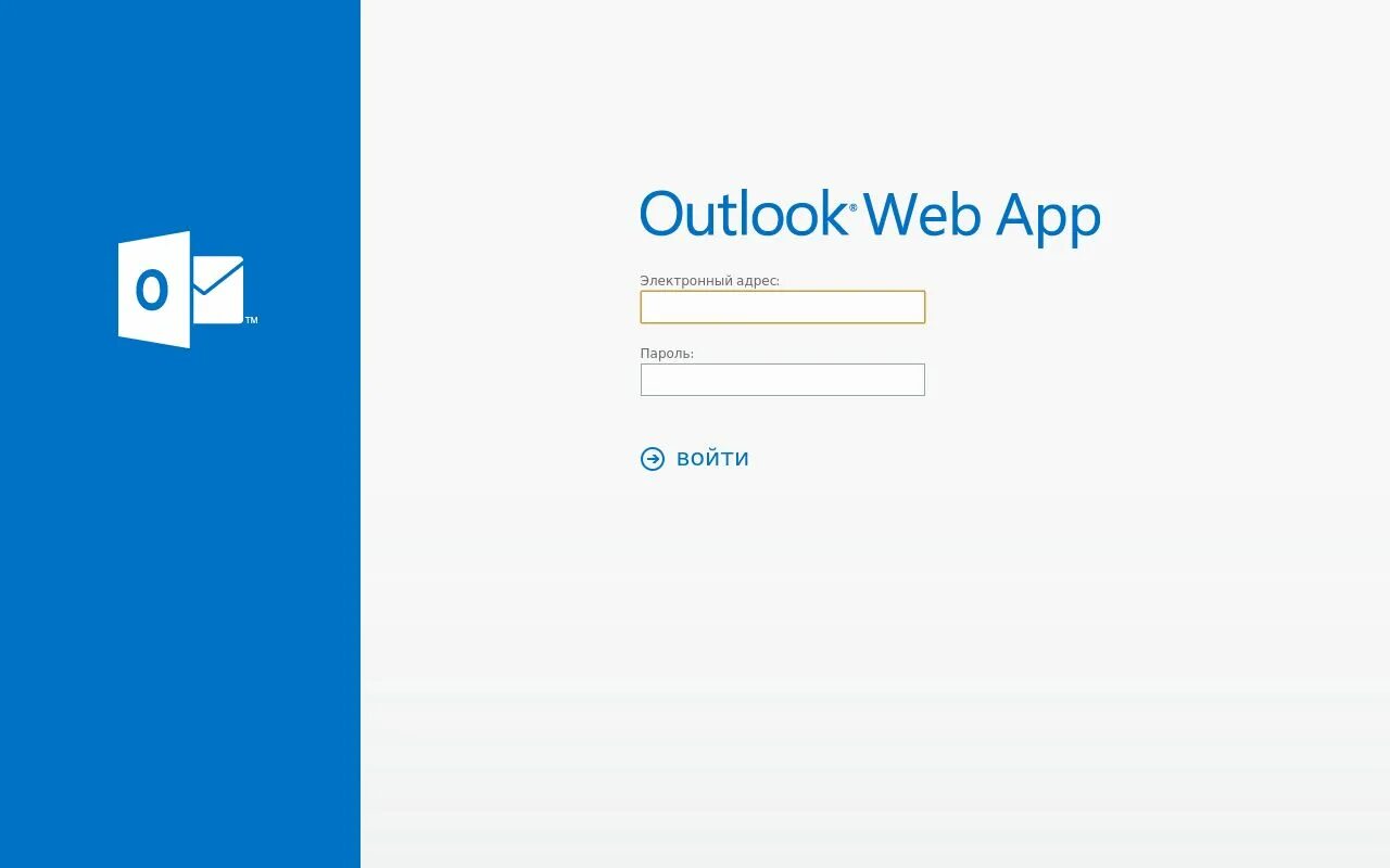 Ru admin user. Почта Outlook web. Почта аутлук веб апп. Почта Outlook web app. Электронная почта Outlook.