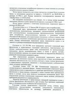 Нравственные страдания это
