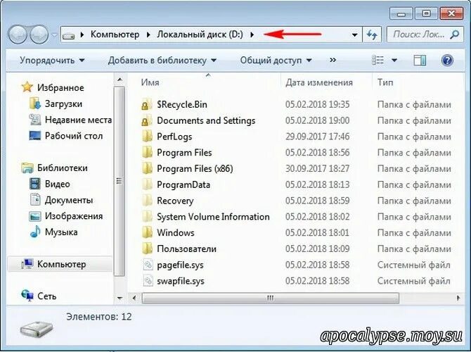 Можно ли удалять program files x86. Program files. files как удалить. downloaded program files. как удалить все файлы mediat.