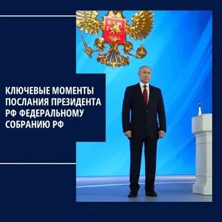 Федеральное собрание основные тезисы