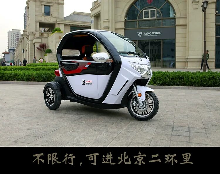 Трискутер. Трицикл Triscooter. Электротрицикл с крышей Fei nuo 5. Трицикл с кабиной Redant 2200. Квадрицикл электромобиль citycar Triscooter Ronin - el (ev).