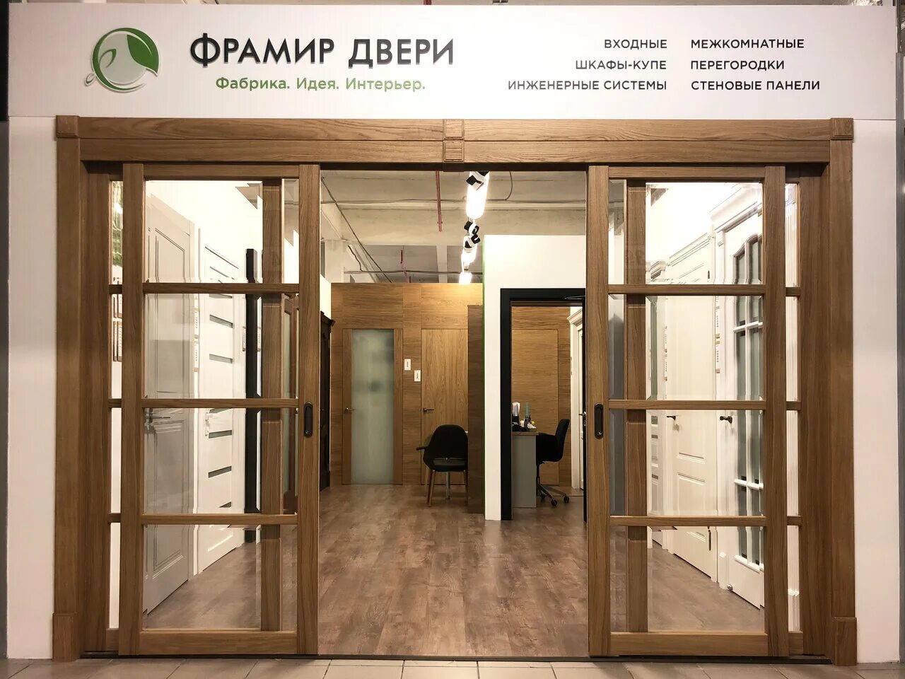 Дверь в кабинет. Двери шпон. Раздвижные перегородки фрамир. Белгородские двери. Двери гардиан реклама.