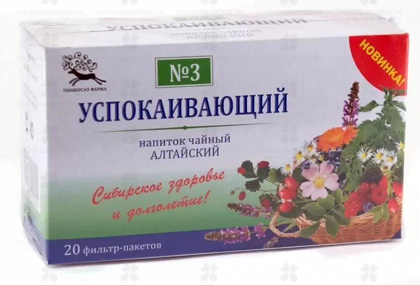 Фитосбор успокаивающий 1,5г №20 ф/п. Чайный напиток "успокаивающий" ф/п 1,5г №20. Чай для похудения в аптеке. Что попить успокоительное