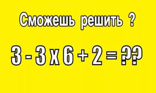 This Math Problem Is Breaking The Internet: Can You Figure Out The Right Solutio