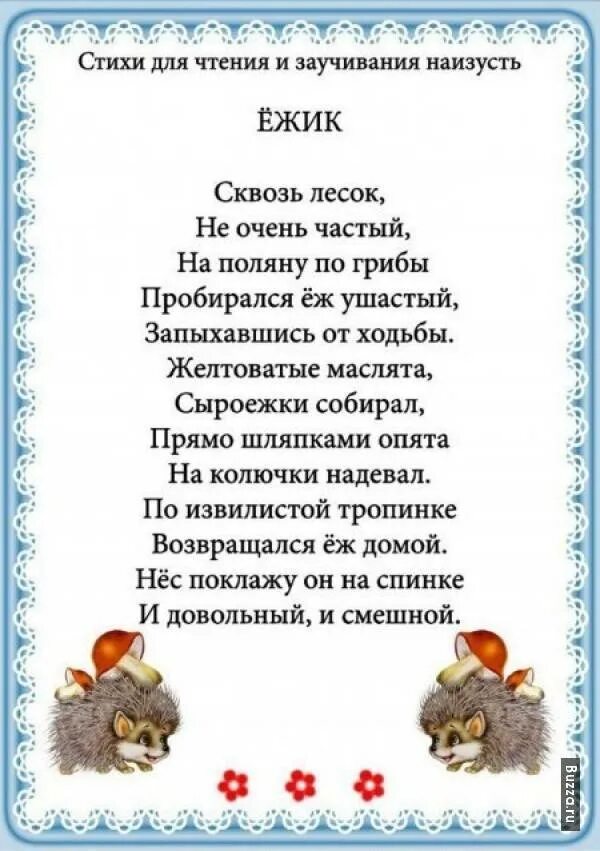 Детские стихи знаешь. Детские стихи агнии барто. Короткие стихи для детей 6-7 лет для заучивания веселые. Стихи для маленьких детей. Стихи о животных для малышей.