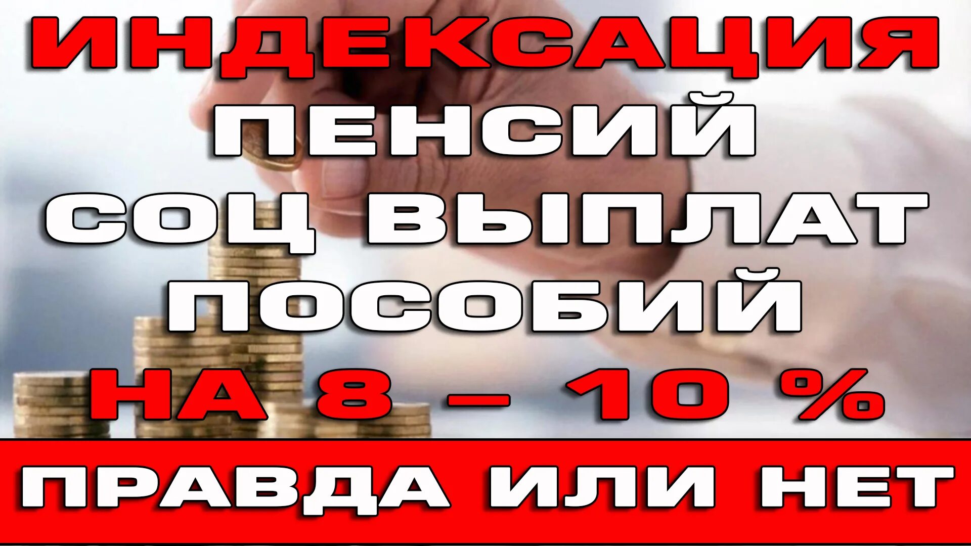 Повысят пособие с 8 до 17