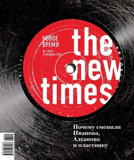 New times ru. The New times. Нью Таймс журнал. Журнал новое время.