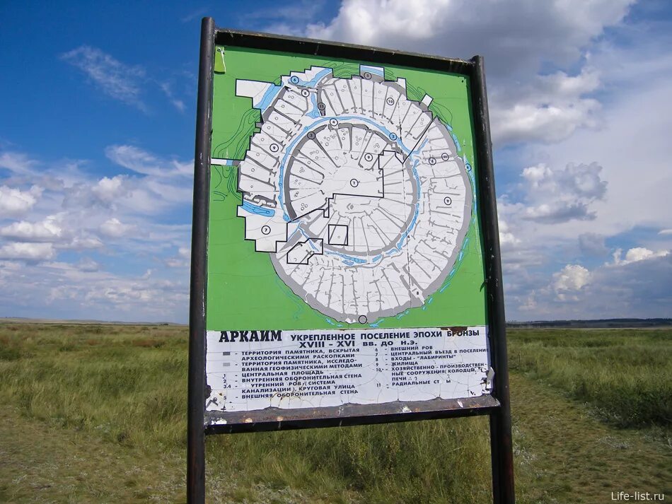 Где расположен аркаим. Музей заповедник аркаим. заповедник аркаим челябинская область. историко-ландшафтный музей-заповедник «аркаим». челябинск гора аркаим.