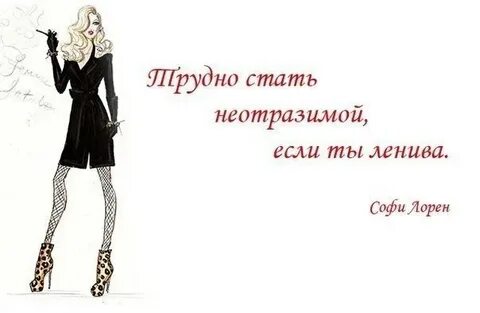 Неотразимость личности 7