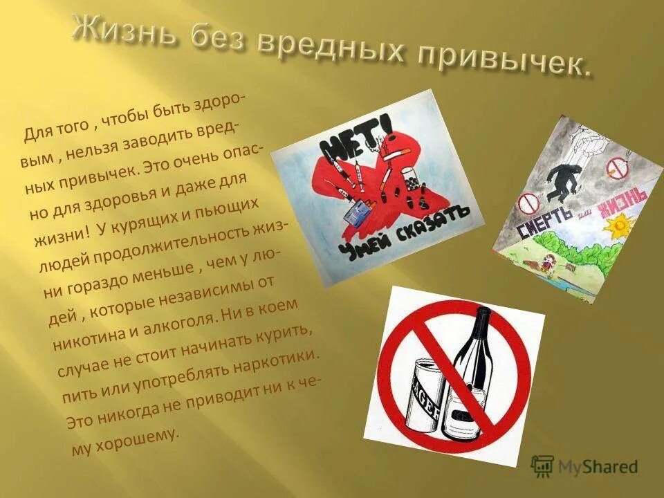 20 вредных. Вредные привычки. без вредных привычек. плакаты о вредных привычках для подростков. жить без вредных привычек.