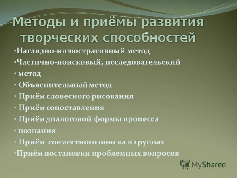 Судебная защита гражданских прав. Методы обучения частично поисковый репродуктивный. Проблемно иллюстративный методика. Уровни познавательной самостоятельности учащихся. Характер известные классификации.