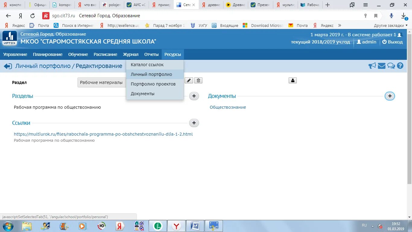 Как заполнить портфолио в сетевом городе ученику. Сетевой город образование портфолио. портфолио в сетевом городе. портфолио ученика в сетевом городе. пример портфолио в сетевом городе.