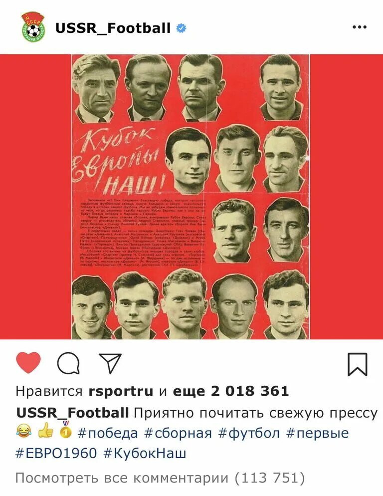 Сборная по футболу 1960 состав. Сборная по футболу 1960 состав. История советского футбола. Сборная по футболу 1960 состав. Сборная по футболу 1960 состав.