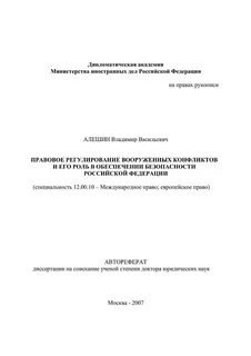 Правовые участники вооруженных конфликтов
