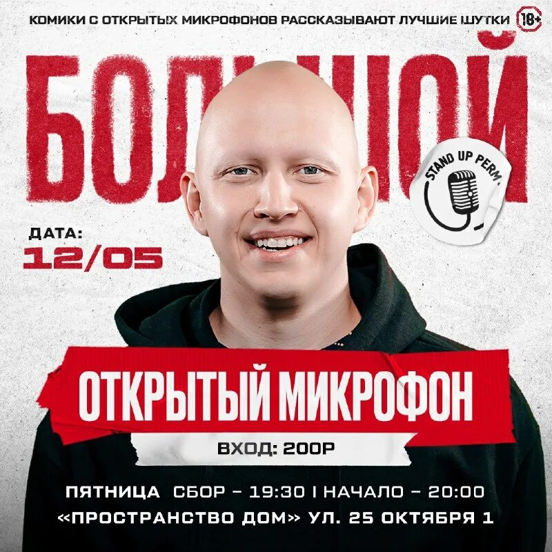 Бит пермь. Бит пермь