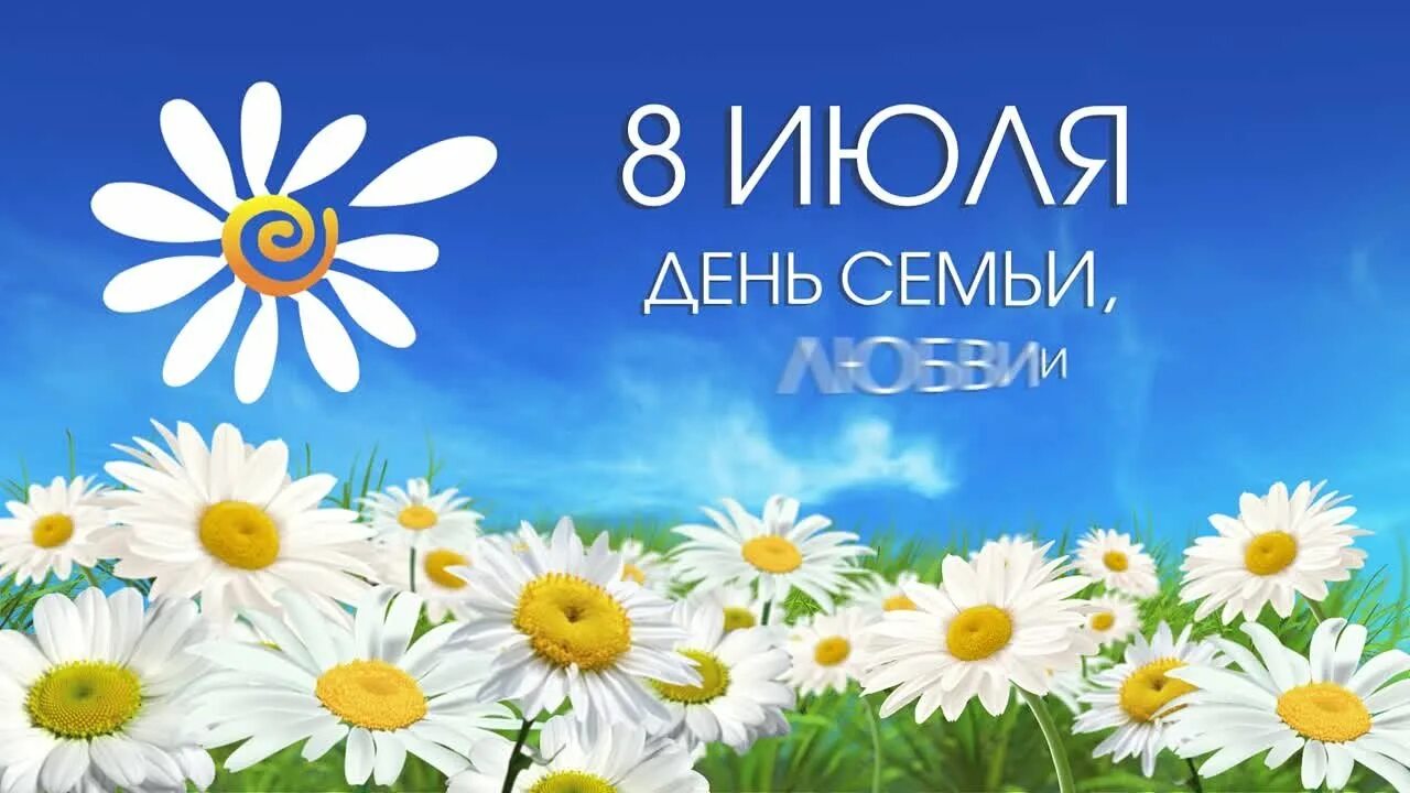 Дом 8 июля