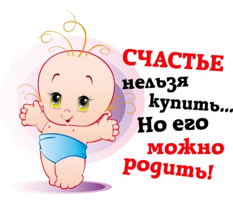 Умная в папу красивая в маму надпись. Я счастье. Здрасте я мама папа счастье. Здрасте я мама папа счастье. Мама папа привет.