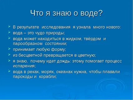 Все знают что вода хорошо проводит