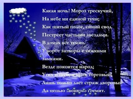 Зимний вечер стих видео