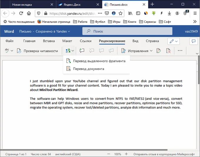 тексты английском переводом русский начинающих. тексты на русском для перевода. тексты й по английскому. английский текст на английском. английский текст для чтения для начинающих.