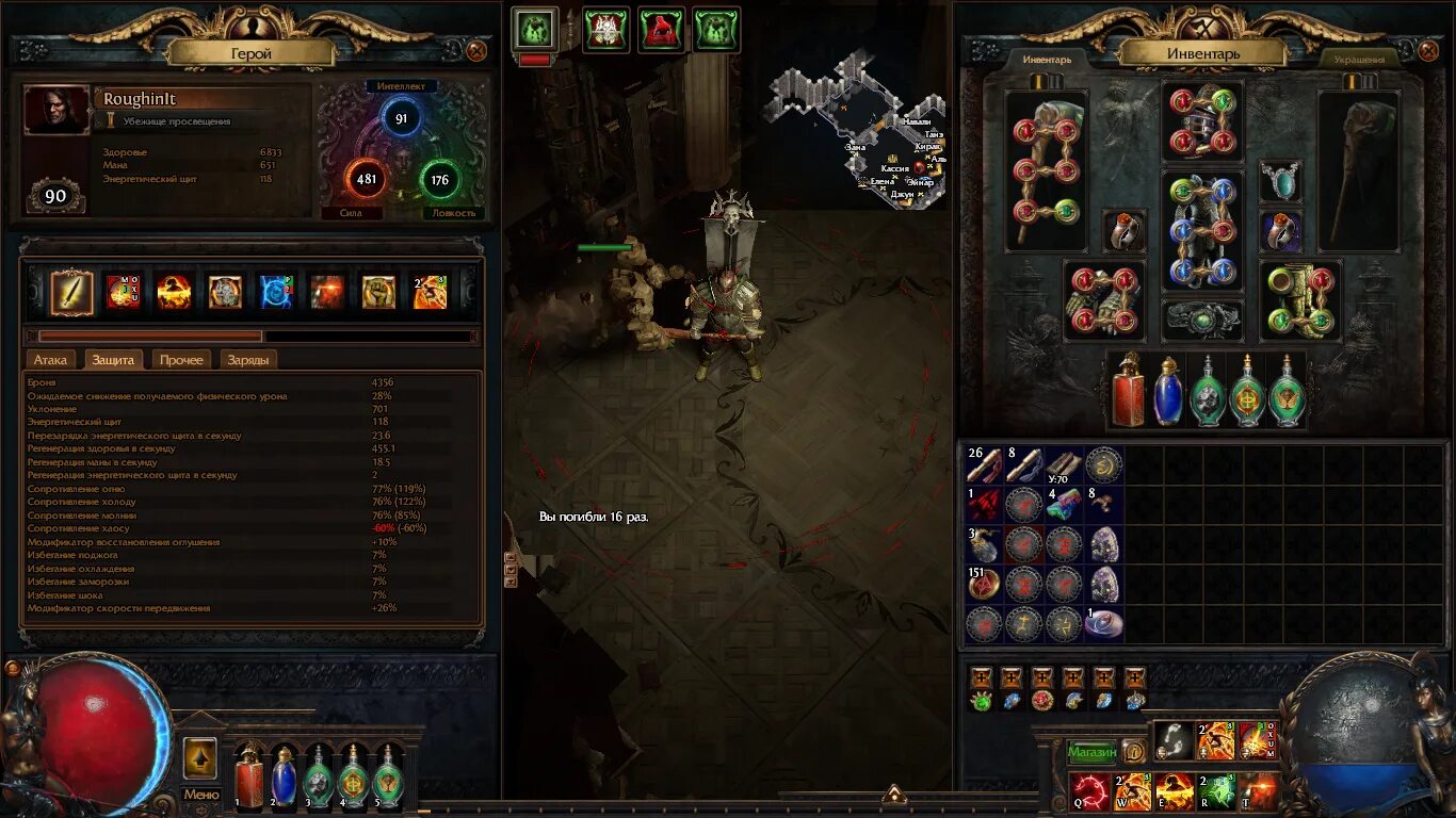 Как поменять бандитов в пое. Path of exile гайд для новичков. пое билды. лига ритуал пое. гайд по прохождению пое.