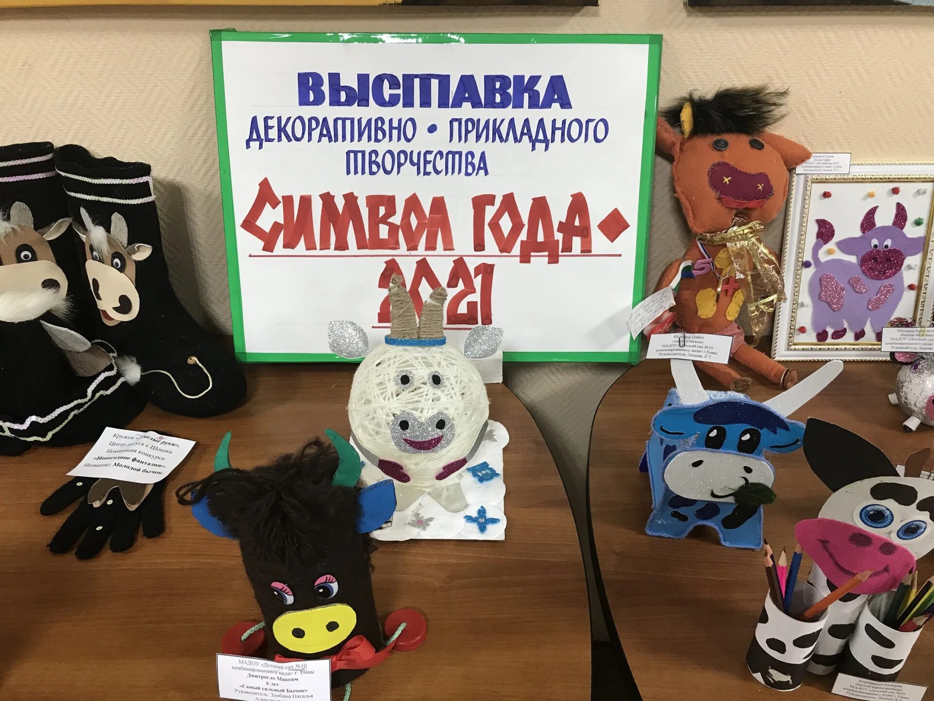 самый красивые поделки символ новогоднего праздника. выставка символ года. выставка поделок. выставка символ года в детском саду. образец для поделки на выставку.
