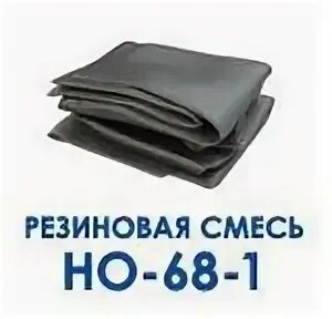 Пластина вакуумная ту 38105116-81, s=3мм, 1000х3000. 1166-87. Резина силиконовая рулонная. Резина сырая марка 7-3826с. Резиновая смесь но 68 1.