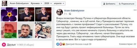 Надо гонять