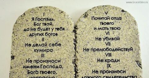 Скрижали это