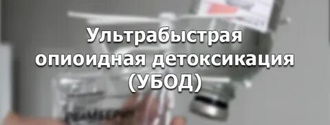 Убод компас трезвости