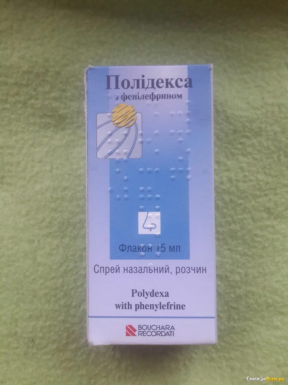Полидекса с фенилэфрином Турция. Полидекса с фенилэфрином спрей. Полидекса спрей для носа. Полидекса в нос.