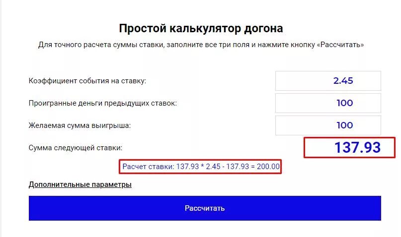Калькулятор расчета по ключевой ставке. Калькулятор процентов от числа. Калькулятор пени. Калькулятор расчета по ключевой ставке. Начисление пени за просрочку уплаты налогов.