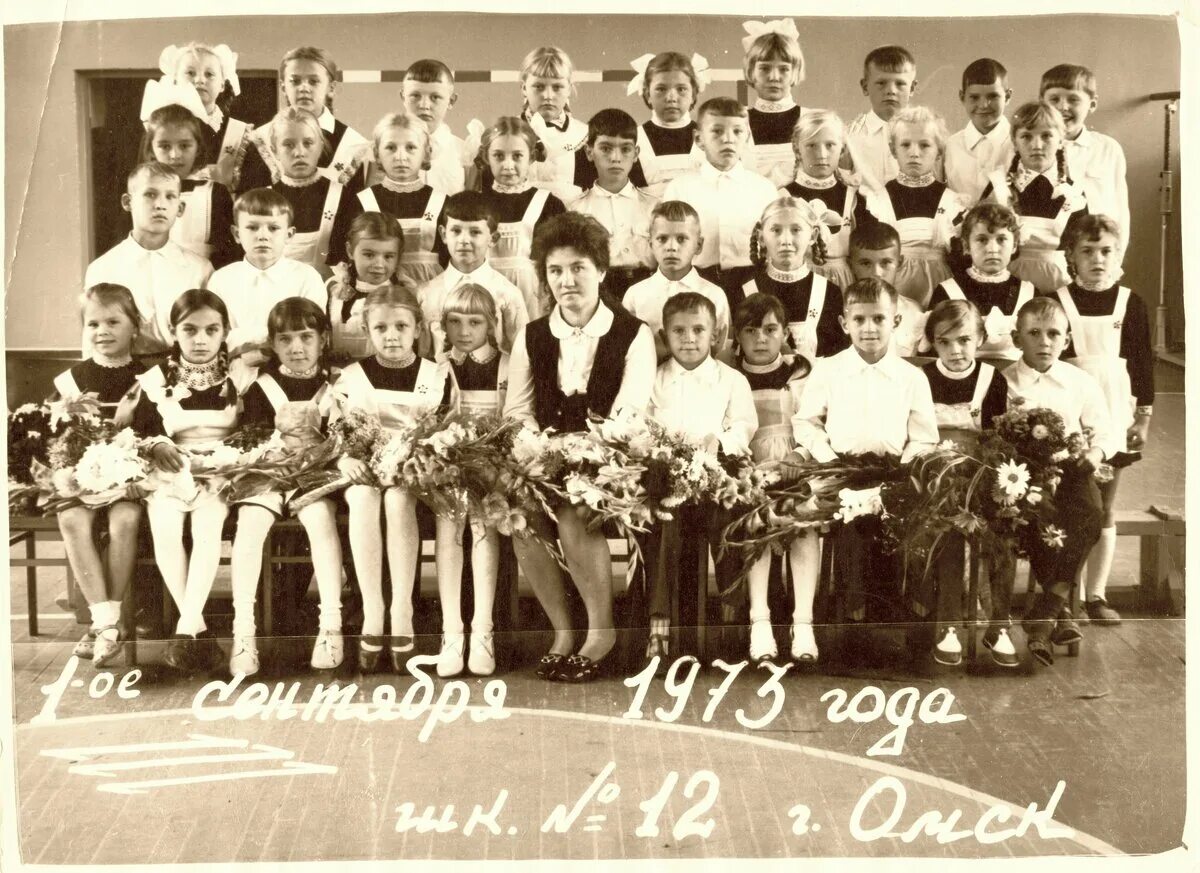 Школа номер 1 1973 год. 1981 Год 1а класс. Школа 12 Омск. Школа 1973 1 класс.