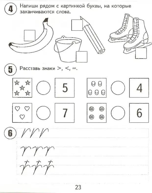 Развивающие занятия для детей 5 класса. Задания для детей 6-7 лет для подготовки к школе. задания для детей 6 лет по подготовке к школе. подготовка к школе задания для дошкольников 7 лет. задания по подготовке к школе для детей 6-7 лет.