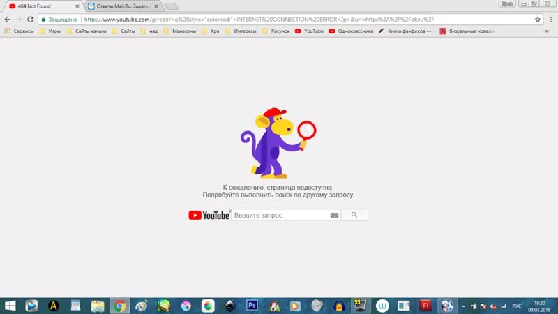 Извините что то пошло не так. Ошибка 404. Ошибка 404 скрин. Ошибка ютуб.